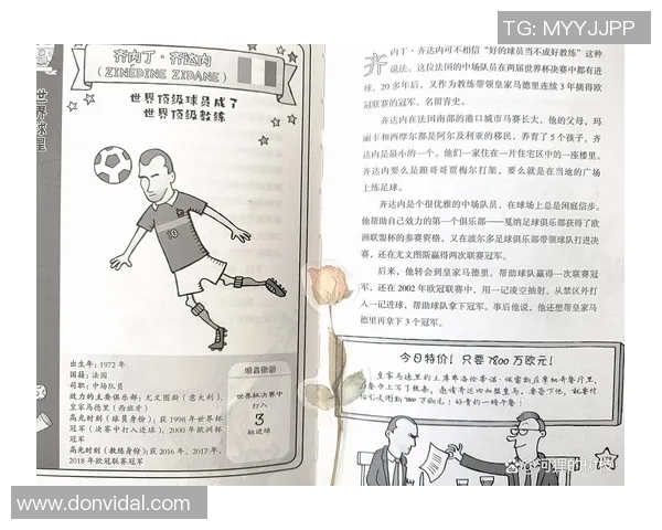 新疆足球明星教练的传奇故事与成就揭秘